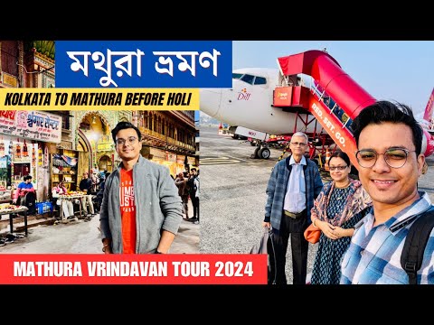 Mathura Vrindavan tour guide 2024 | Kolkata To Mathura by flight | Writam Roy