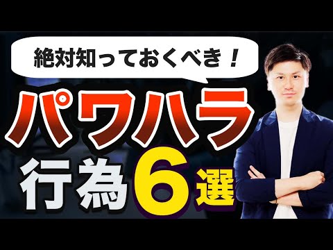 【職場 人間関係】高圧的な上司の6つの特徴を徹底解説！ 【退職 言い出せない】