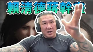 【館長直播完整版】2025/01/15/周三  硬漢開賣!!!!  搞罷免還要找藉口阿種菜的熊  賴清德蔣幹畫