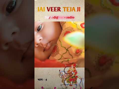 Jay veer Tejaji 🚩🚩 PART--4 #shortsfeed #tejajimaharaj #youtubeshorts #tejajiketha #trendingshorts #