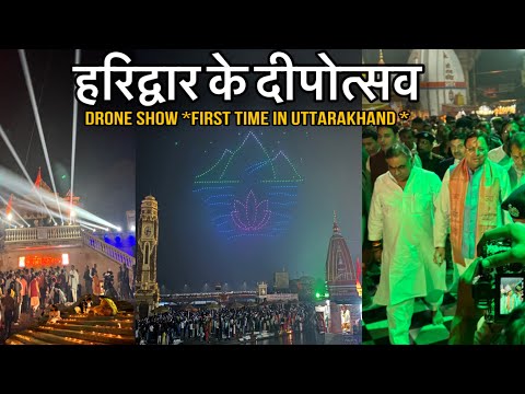 Haridwar Deepotsav 2024 | First-Ever Drone Show | CM Uttarakhand | Complete Tour