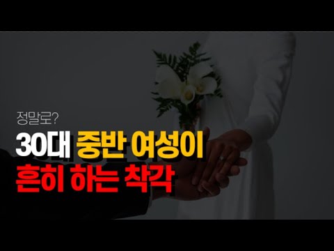 30대 중반에 깨달으면 이미 늦습니다 | 나는 솔로 20기