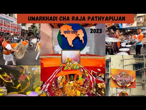 Umarkhadi cha raja pathyapuja 🙏🏻2023 | dev maza umarkhadi cha raja |