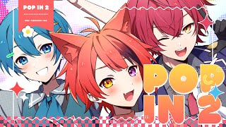 【推しの子】POP IN 2 ／歌ってみた【ちぐさくん×莉犬×ばぁう】