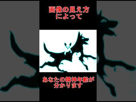 あなたの精神年齢が分かる心理テスト