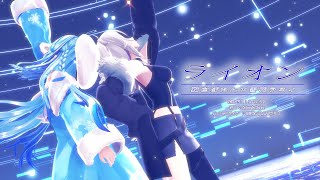 【MMD】【ホロライブ 獅白ぼたん＆雪花ラミィ】ライオン (Lion)[ホロライブ公式配布モデル 獅白ぼたん/雪花ラミィ][4k30p]