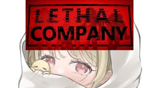 【 Lethal Company 】ひさびさのりーさる第11回【 ぶいすぽ / 小雀とと 】