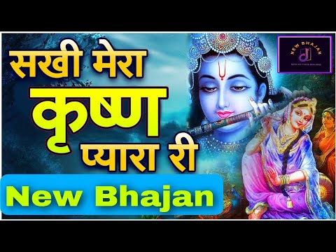 Krishna | Krishna Bhajan | Bhajan #bhajan #viral #trending