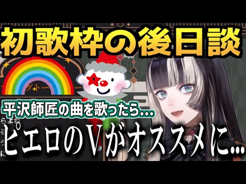 平沢進好きの某有名Vtuberに出会うらでんちゃん【ホロライブReGLOSS/儒烏風亭らでん】