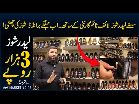 Original Leather Shoes In Pakistan Pure Leather Shoes For Men