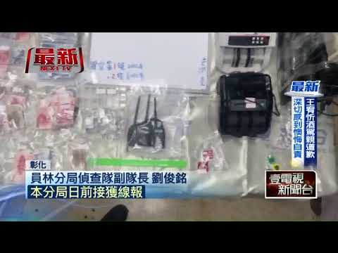 賭客過年前拚年終？ 彰警攻堅破「推筒子」賭場