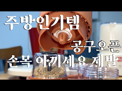 버튼만 살짝 누루면 삭삭 갈아재끼는 전동그라인더. 공구 오픈! #오리지니크전동그라인더공구