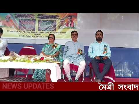 খোয়াই সরকারি দ্বাদশ শ্রেণী বিদ্যালয় এর মাঠে জেলাভিত্তিক ট্যালেন্ট সার্চ প্রোগ্রাম আয়োজিত