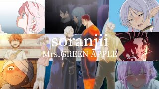 「複合MAD」Mrs.GREEN APPLE/Soranji　セリフあり　