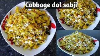 How to make cabbage chana dal masala curry | Cabbage dal curry | cabbage sabji