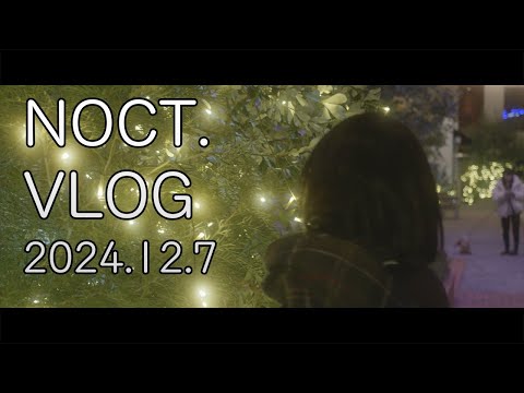 NOCT. Vlog vol.7  【Black Diffusion  1/4 テストショット, GH6, Mzuiko 12-40mm, 4K 24fps, 20241207横浜ドローンショー】