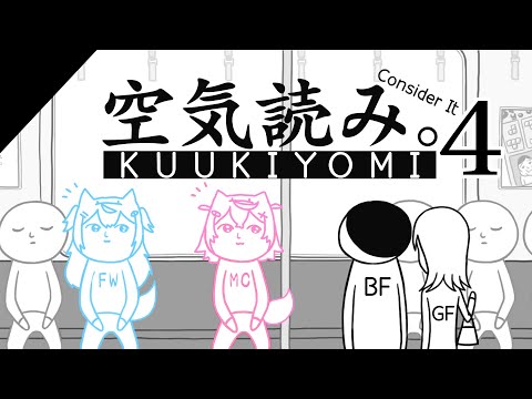 【KUUKIYOMI 4: CONSIDER IT｜みんなで空気読み。4】learning to read the room 🐾【FUWAMOCO】