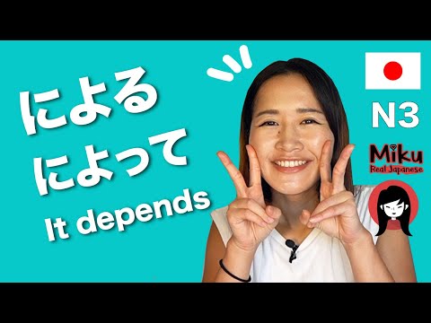 All about による/ によって (N3) "it depends" in Japanese