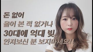 10년 월급 생활에도 한 번 실패로 죽고 싶었던 나를 살린 두 권의 책 (실패, 극복, 좌절극복, 동기부여, 성공)