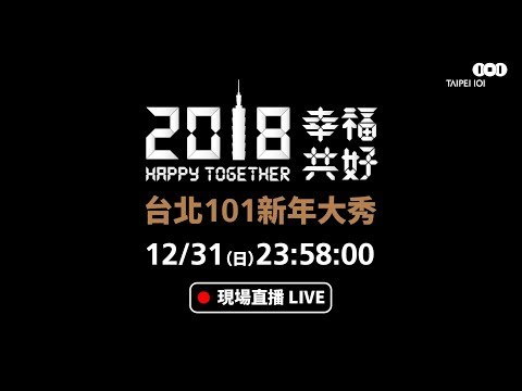 台北101官方頻道 TAIPEI 101 Official YouTube Channel-LIVE