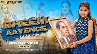 Bhim Ayenge || New Ambedkar Jayanti 2024 Song||Trishala Bauddh || Arushi Ambedkar|| Nishant Singh