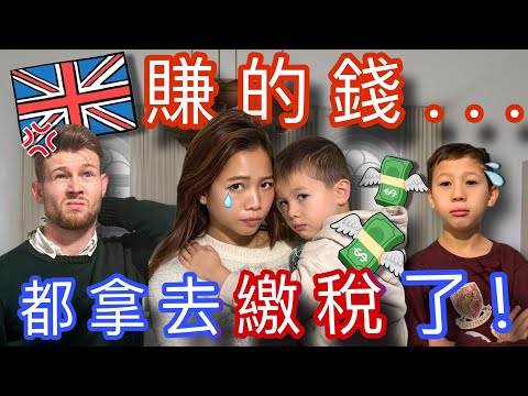 港人還想移英？富人們都逃離英國了? 做決定前請看完這支影片... NEW Tax Budget - Will UK Take MORE of YOUR Money in 2025?!