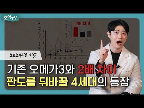 오메가3 고르는 기준 (2024년 최신 버전)