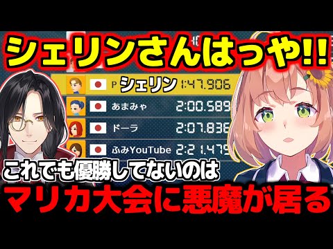 シェリンのゴーストを見てそれでも優勝できないマリカ大会に魔物を感じる本間ひまわり【にじさんじ切り抜き】