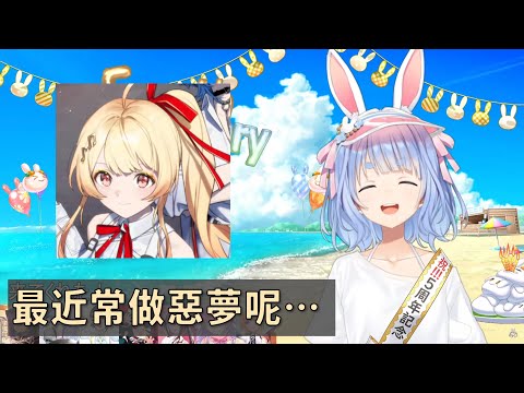 【兎田ぺこら／音乃瀬奏】來找ぺこら先輩聊天了！推薦的用品&身體健康