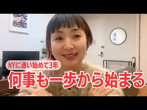 🇺🇸🗽Day09: ホント人生を転がすのは自分だな、って。【40代ママ起業家の米国進出日記】