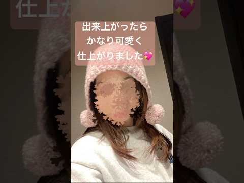 冬ラウンド用のニット帽🧶ボンネット風(*^^*)かなり可愛い🩷ゴルフじゃなくても普段使いも良さげです#編み物初心者 #ゴルフ女子 #ボンネット