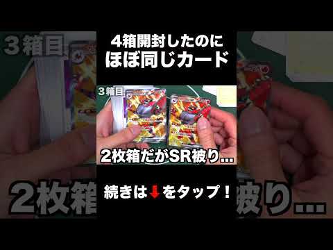 【ポケカ】4箱開封したら奇跡の引きwww【サイバージャッジ】