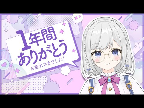 【雑談】ここが2024年はいんし納め忘年会会場ってワケ【雫瑠璃/Vtuber】