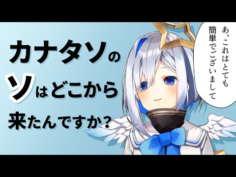 とても懇切丁寧に教えてくれる天音かなた【ホロライブ 切り抜き】