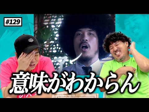 【公式】 #129 MVで振り返る「俺のベストシーン」＜後編＞ スキマスイッチのこのヘンまでやってみよう