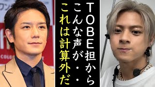 滝沢秀明も驚愕...TOBEがファンに与えた「ある影響」に平野紫耀や神宮寺勇太も驚きを隠せない...