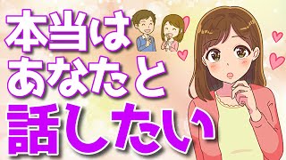 本当はあなたに話しかけて欲しい女性のサイン！自分から話しかけない