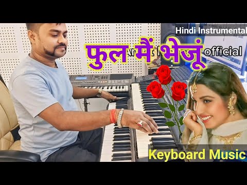 Phool Main Bheju Dil Ye | Instrumental Music | Kumar Shanu, Lata Mangeshkar | Live Instrumental