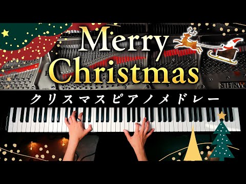 [Christmas Piano Medley] Perfect BGM for Work and Relaxing at Home - CANACANA