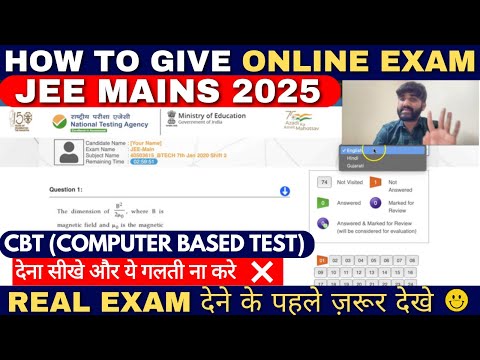 How To Give JEE Main 2025 Online Exam | JEE Main 2025 Exam कैसे होता है? | CBT (Computer Based Test)