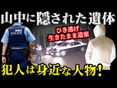 【未解決事件】松阪市で起きた謎のひき逃げ遺棄事件！犯人は地元民？闇に葬られた真相に迫る【松阪市男性ひき逃げ遺棄事件】