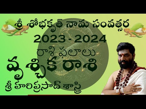 Vrichika rasi phalalu - Ugadi 2023