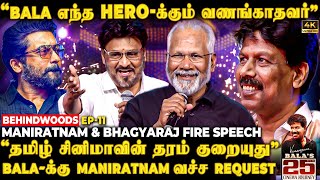 "ரொம்ப Slow Bala sir நீங்க.. இத தவிர்த்திடுங்க!"😱Bala-க்கு மணிரத்னம் கொடுத்த Shock😲| Bala 25