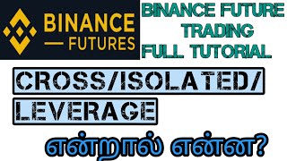 Binance future trading full tutorial in tamil.