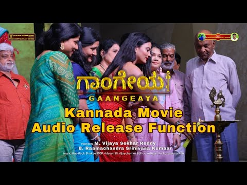 Gaangeaya Kannada Movie Audio Release Function | Kannada Movie | Vijayagowthamy Audio