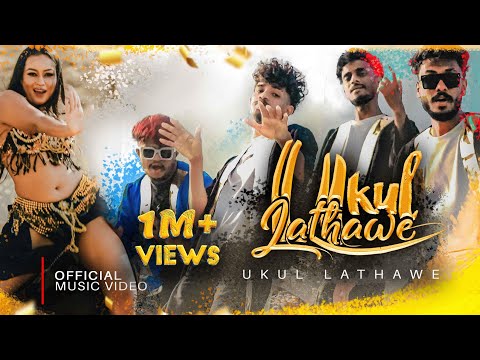 උකුල් ලතාවේ | Ukul Lathawe @naughtyproductions  | Prod By Chamath Sangeeth