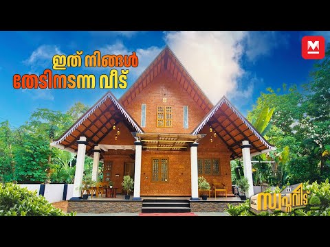 സുന്ദരം🤩ആരും കൊതിക്കുന്ന വീട്👌🏻Small House Kerala| Traditional Design| Budget HomeTour Malayalam