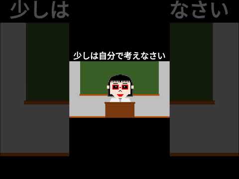 こんな先生嫌だ　その一言がなければ 　ドットモーションマジック