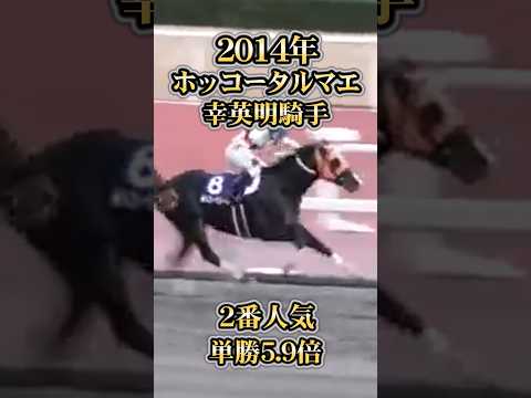 【競馬】砂の王者決定戦『チャンピオンズカップ』過去10年の名勝負を振り返る！#Shorts