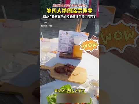 【周深】当外国人抢周深演唱会门票，世界巡回演唱会拉斯维加斯加场开抢盛况，国外一样不好抢！ #周深 #zhoushen